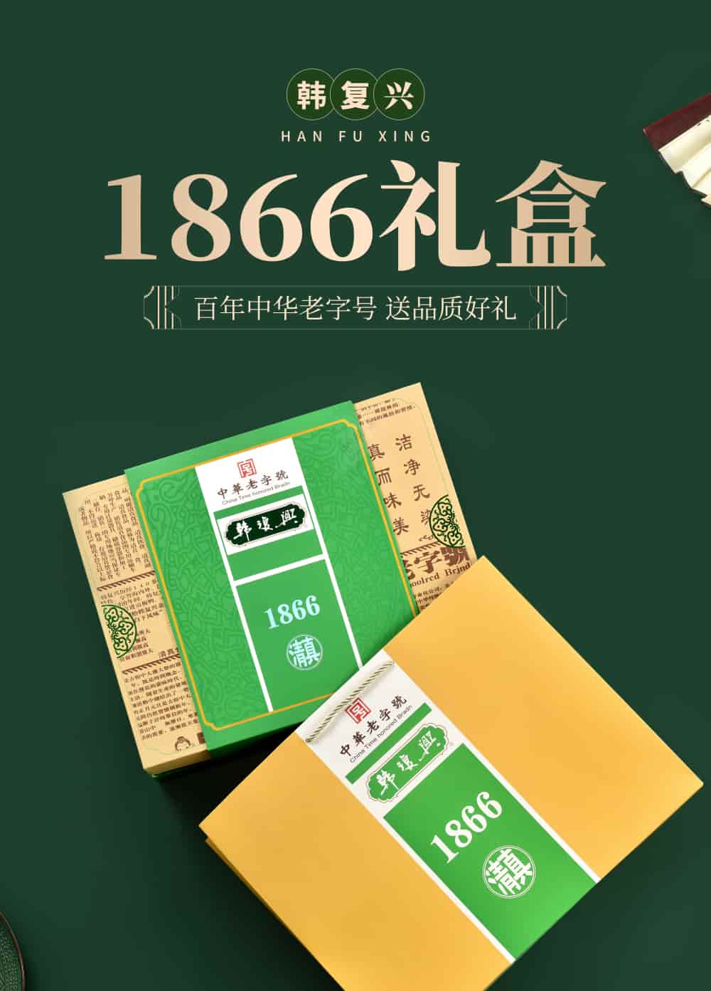 1866